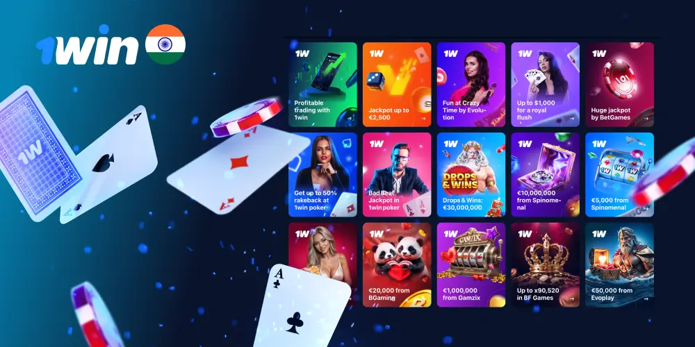 1win bonuses